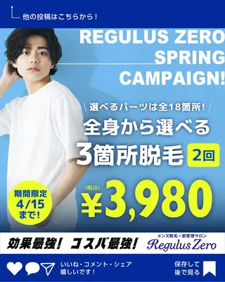 RinRin 松山店のエステ・リラクイメージ