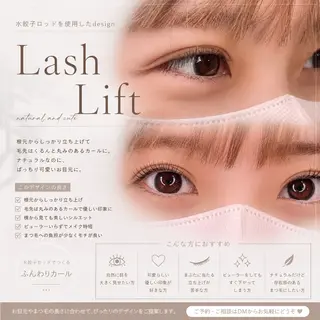 マツエク・マツパ LYRA ゆうりのマツエク・マツパデザイン