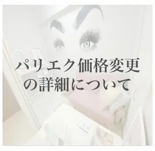マツエク・マツパ Anela 博多/春吉のマツエク・マツパデザイン