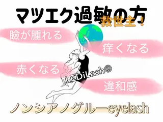 マツエク・マツパ felyma viiのマツエク・マツパデザイン