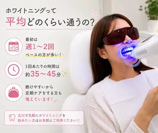 サクッとホワイト 立川店のその他イメージ