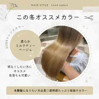 カラー ❤️縮毛矯正❤️ 髪質改善❤️平野実花のヘアスタイル