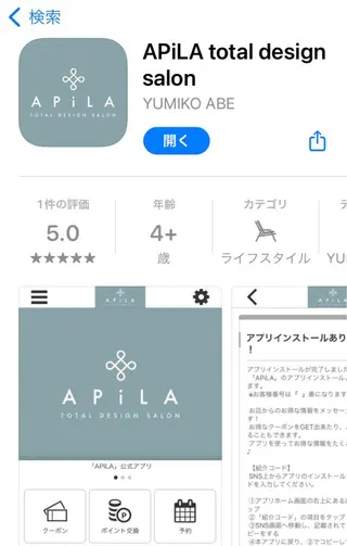 マツエク・マツパ APiLA HASHIMOTOのマツエク・マツパデザイン