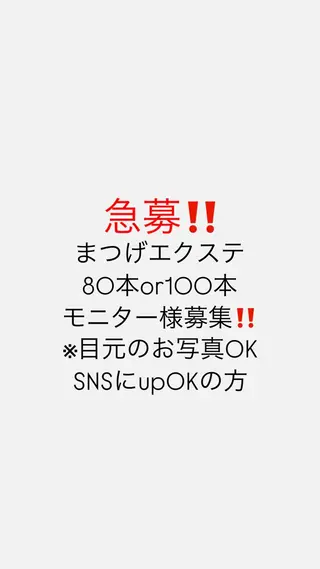 マツエク・マツパ アンテイン 三浦のマツエク・マツパデザイン