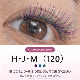 マツエク・マツパ ディアナ ひたちなか高場店仲田のマツエク・マツパデザイン