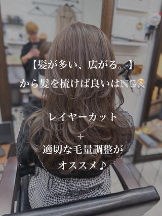 セミロング カラー 顔周りレイヤー/ボブ 銀座✨中野まさひろのヘアスタイル