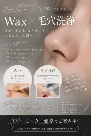 韓国肌管理×毛穴改善 Lisaのその他イメージ
