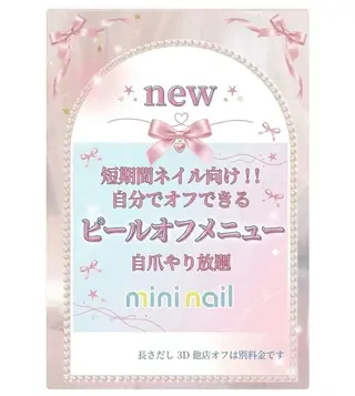 ネイル mini nailのネイルデザイン