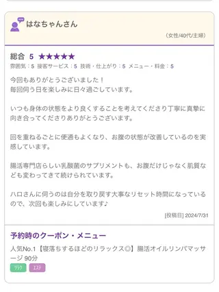 🫧腸もみリンパケア /マタニティ対応⭕️のエステ・リラクイメージ
