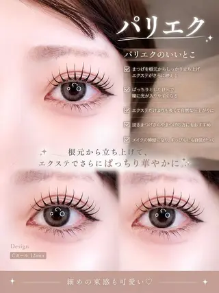 マツエク・マツパ Anny🦋マツエク 🌸ワンホン専門店のマツエク・マツパデザイン