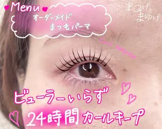 マツエク・マツパ まほ 💎のマツエク・マツパデザイン