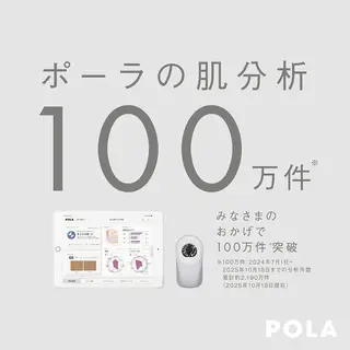 POLA小倉駅前店 河村菜海のエステ・リラクイメージ