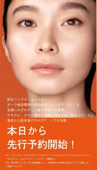 メンズ POLA岡山青江店 永島 希美のエステ・リラクイメージ