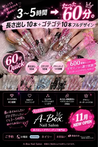 ネイル A-Box Nail 本厚木のネイルデザイン