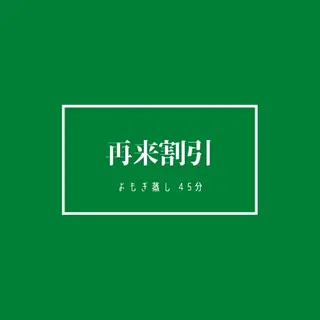 peche ―ペッシュ―のエステ・リラクイメージ