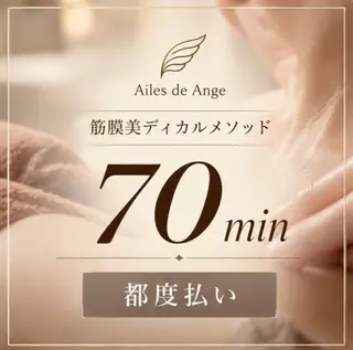 巻き肩・華奢見え専門 ｜MARIのエステ・リラクイメージ