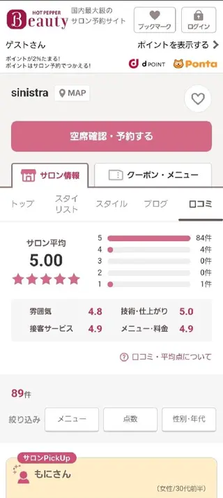 ミディアム カラー 足利・色彩専門カラー シニストラ原宿表参道のヘアスタイル
