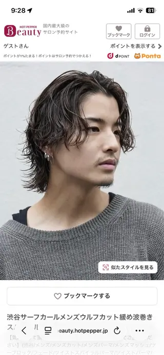 ミディアム 無料メンズカット ✨️募集 萩原優人のヘアスタイル