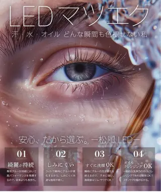 マツエク・マツパ 立花 うららのマツエク・マツパデザイン
