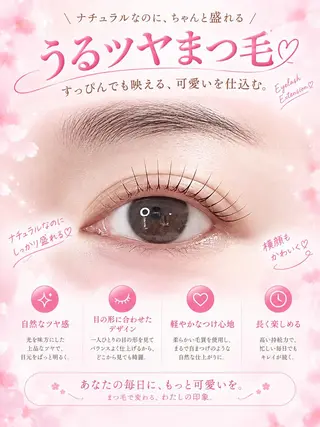 マツエク・マツパ foisalon 大久保店のマツエク・マツパデザイン