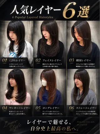 ロング 店長✨レイヤー✖️ 髪質改善✖️韓国ヘアのヘアスタイル