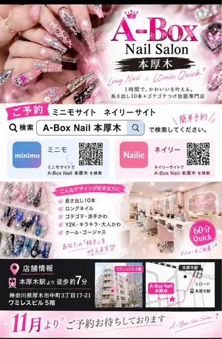 ネイル A-Box Nail 本厚木のネイルデザイン