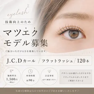 マツエク・マツパ 辻井乙花/Amy 東三国のマツエク・マツパデザイン