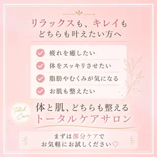 多治米|オールハンド リラク・痩身・小顔のその他イメージ