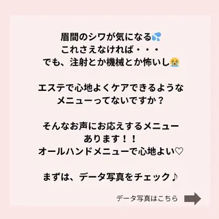 フェイシャル/ボディ /ブライダル山田浩子のエステ・リラクイメージ