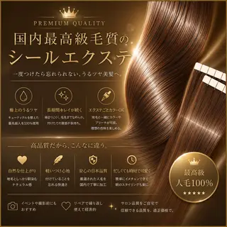 ロング カラー シールエクステ特化 ハイトーン、NANAのヘアスタイル