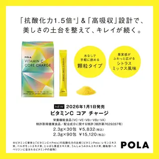 POLA 小倉駅前店 本間のエステ・リラクイメージ