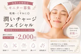水光艶肌サロン |non.のエステ・リラクイメージ