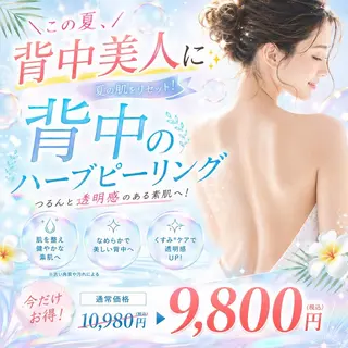 ハーブピーリング RAVIOS渡邉のエステ・リラクイメージ