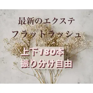 マツエク・マツパ étora 恵比寿店のマツエク・マツパデザイン