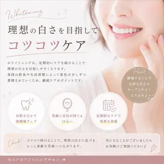 ホワイトニング ショップ船橋2号店のエステ・リラクイメージ