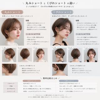 ショート カラー 無料募集/大人可愛い ショートカット 日向のヘアスタイル