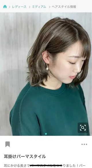 ミディアム 石沢 知康 丁寧カウンセリングのヘアスタイル