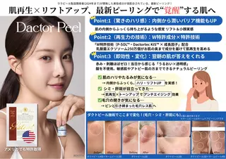 猫の手 ne.co.noteのエステ・リラクイメージ