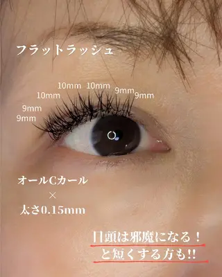 マツエク・マツパ EYELASH lino　合志市のマツエク・マツパデザイン