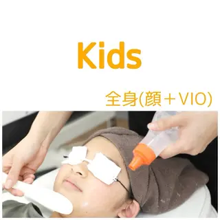 キッズ 所沢【都度払い】K withKodomoのエステ・リラクイメージ
