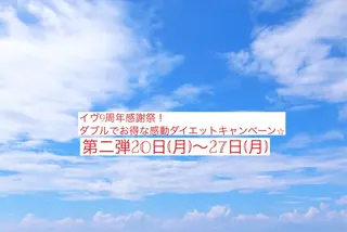 YOSAPARK イヴ西国分寺本店のエステ・リラクイメージ