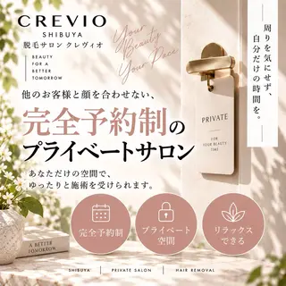 脱毛サロン CREVIOのエステ・リラクイメージ