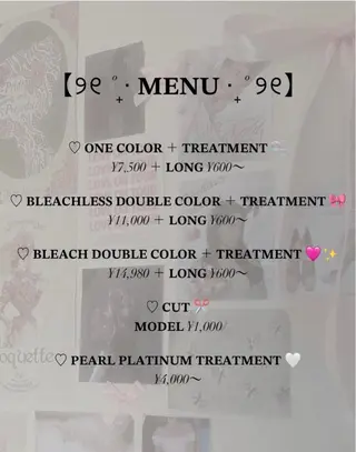まい🎀ピンク💝 透明感/髪質改善のヘアスタイル