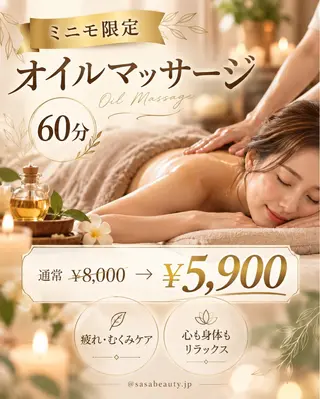 本田 さゆりのエステ・リラクイメージ