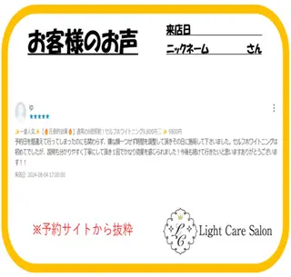 ライトケアサロン 表参道店① 佐々木のその他イメージ