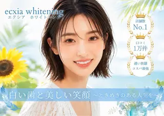 セルフホワイトニング エクシア町田店のその他イメージ