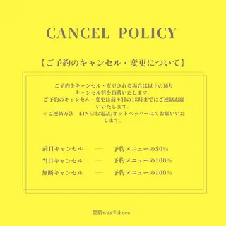 艶肌wax®︎ shocoのエステ・リラクイメージ