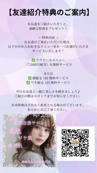 マツエク・マツパ 愛維美水光美肌専門店 メンズレディースokのエステ・リラクイメージ