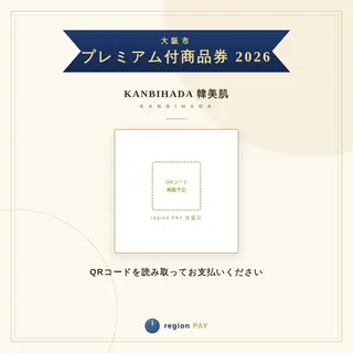 KANBIHADA 韓美肌｜韓国式肌管理のエステ・リラクイメージ