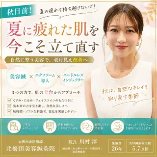 美容鍼マイスター 川村　淳のエステ・リラクイメージ